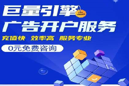 竞价托管案例：精准投放，实现业绩增长