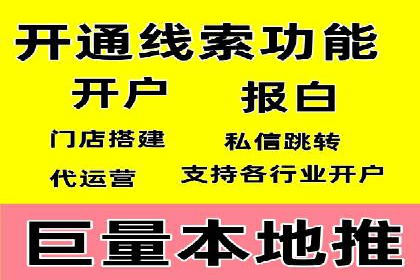 搜索推广与开户返点结合的营销策略